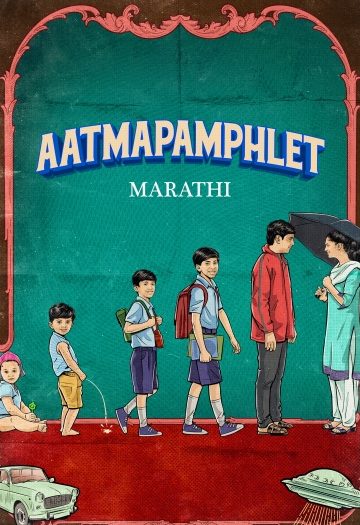 Aatmapamphlet.jpg