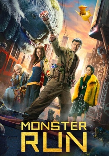 Monster20Run.jpg